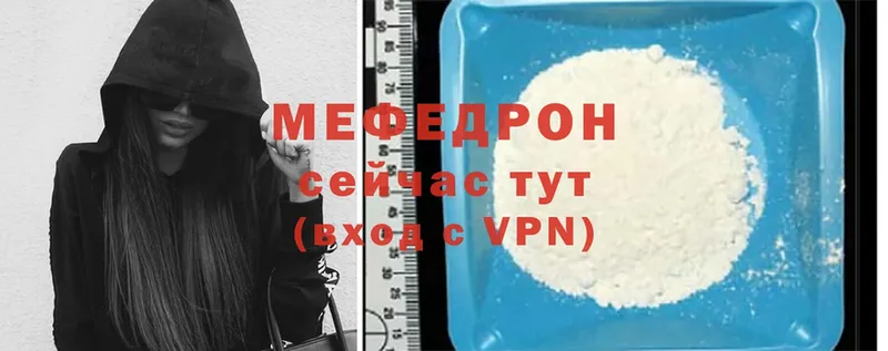 Мефедрон mephedrone  что такое наркотик  блэк спрут зеркало  Беломорск 